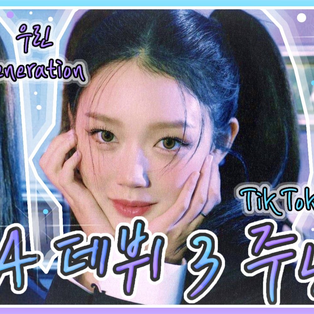 Latest photo of Gong Yubin (tripleS)