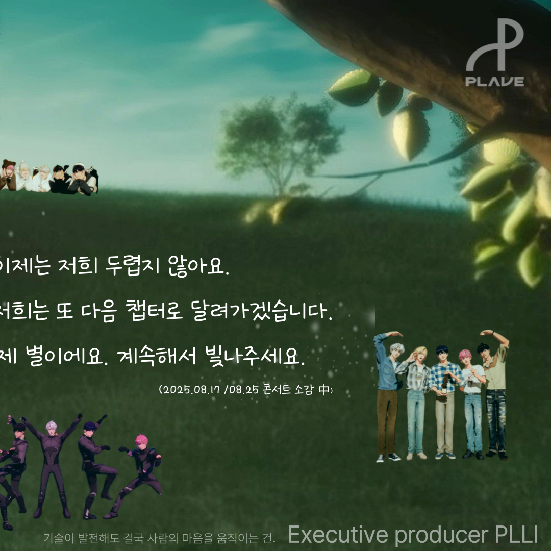 Recent activity shot of Yejun (PLAVE)