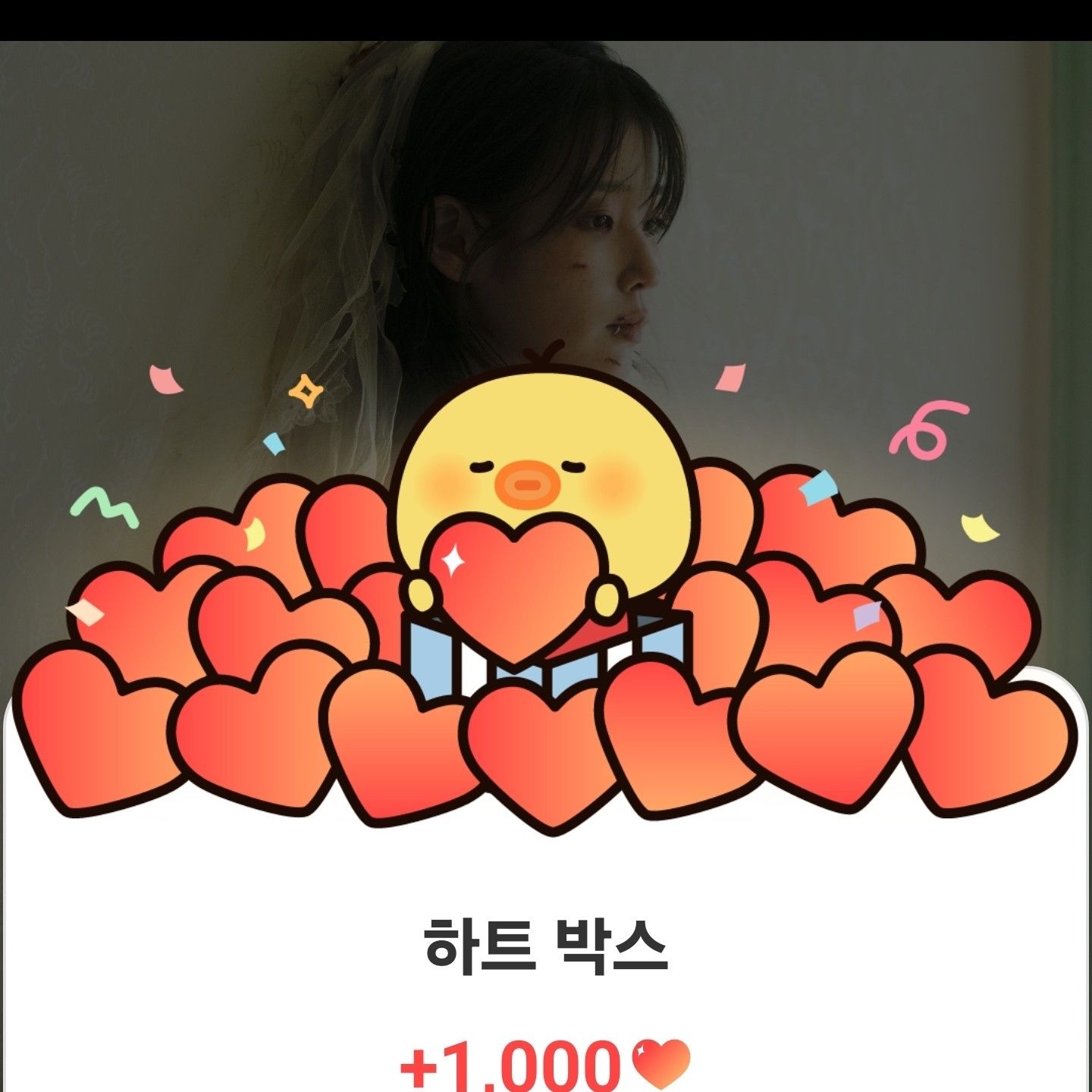 Recent activity shot of IU