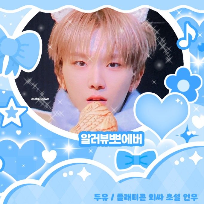 A moment captured by Woonhak (BOYNEXTDOOR)'s fan