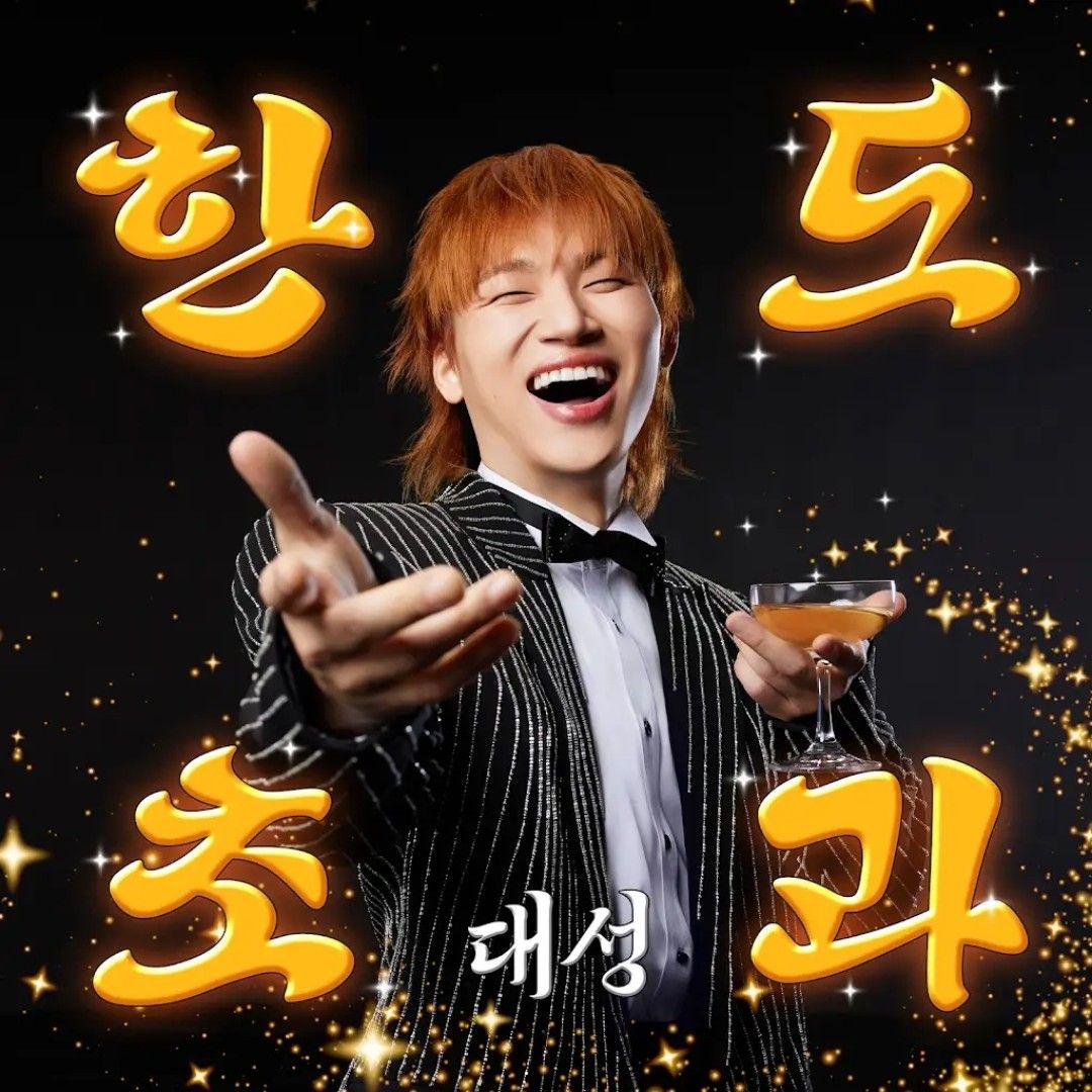 Behind-the-scenes cut of Daesung (BIGBANG)