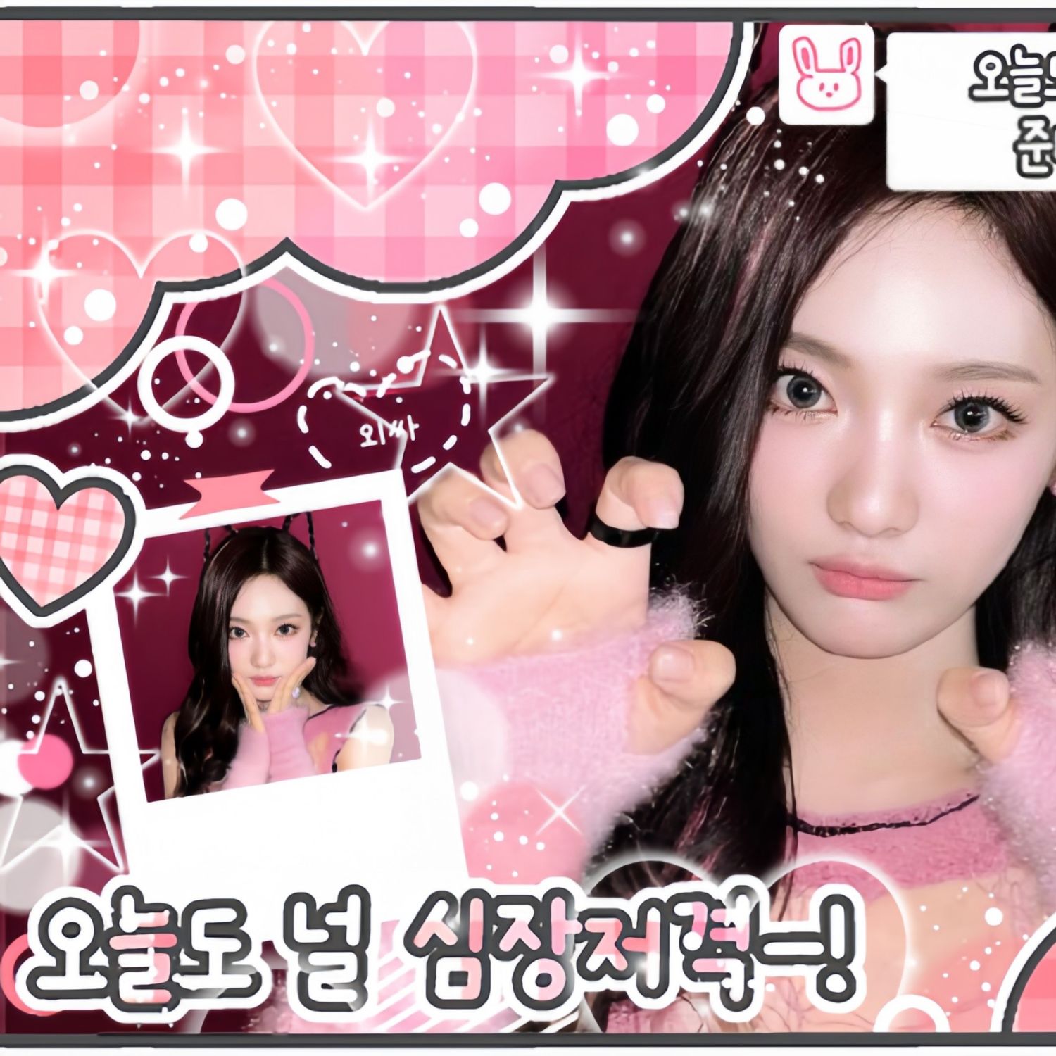 닝닝 (에스파)의 최신 사진