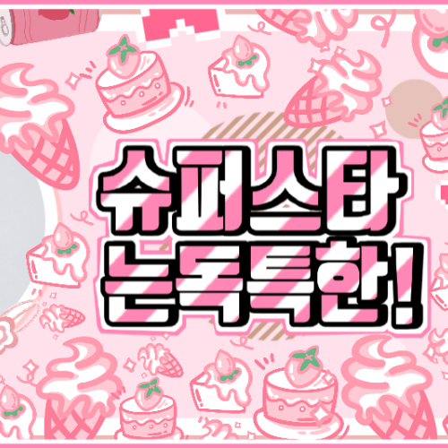 A moment captured by Ryu Sarang (izna)'s fan