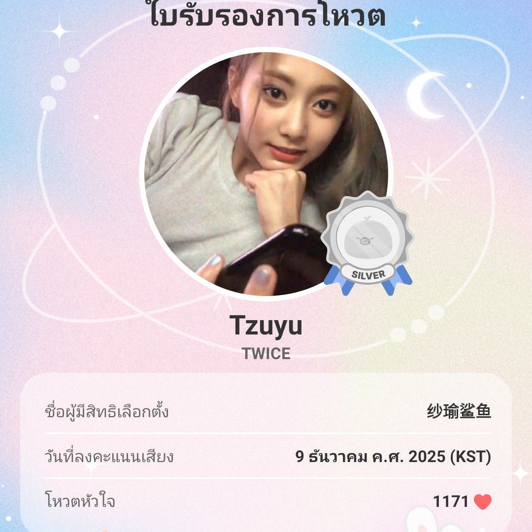 쯔위 (TWICE)의 최신 사진