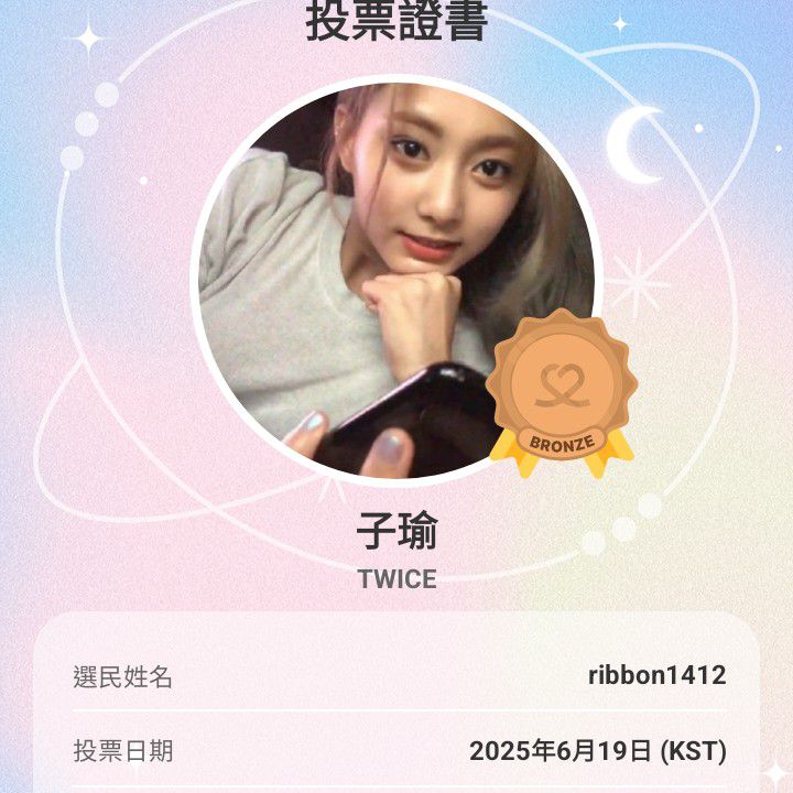 子瑜 (TWICE)的幕后花絮