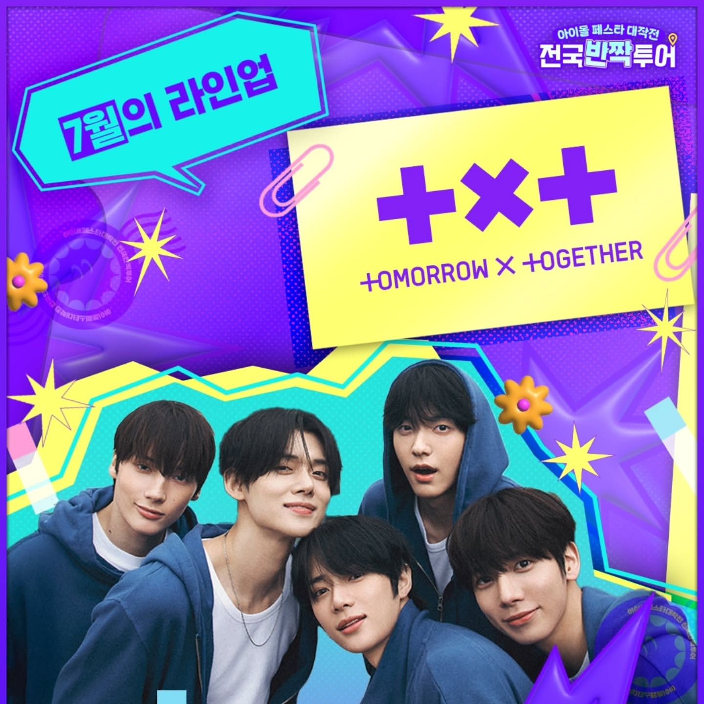Latest photo of TOMORROW X TOGETHER