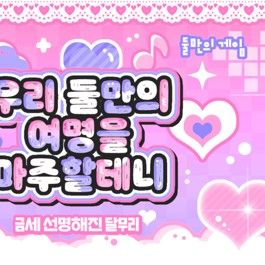 Behind-the-scenes cut of SinB (GFRIEND, VIVIZ)