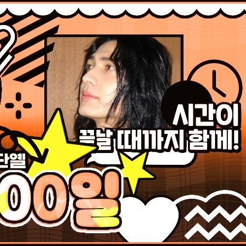 Behind-the-scenes cut of O.de (Xdinary Heroes)