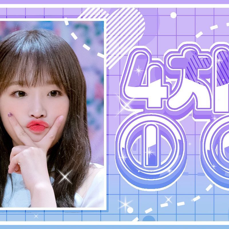 A moment captured by Choi Yena's fan