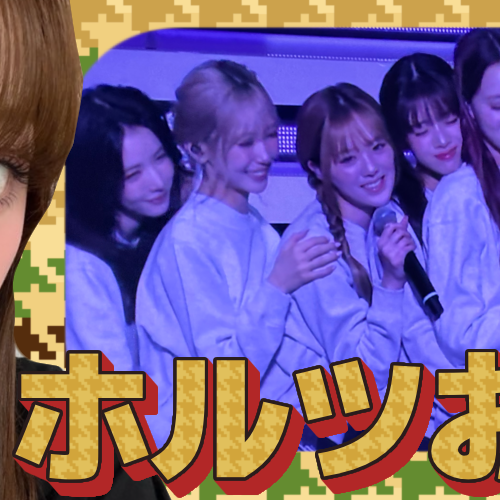 Recent activity shot of Miihi (NiziU)