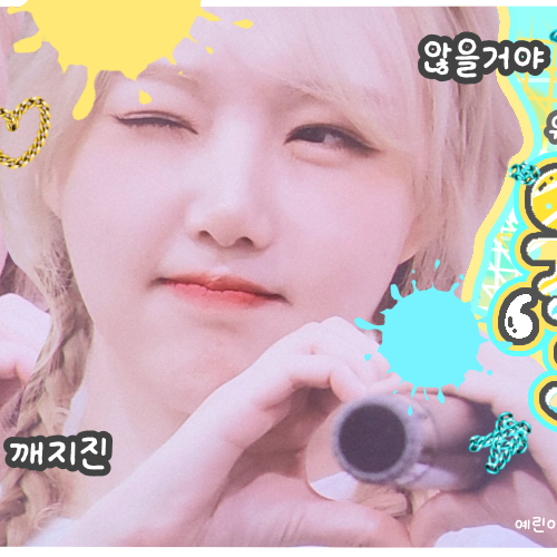 예린 (여자친구)의 최신 사진