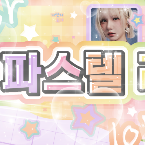 A moment captured by Eunha (GFRIEND, VIVIZ)'s fan