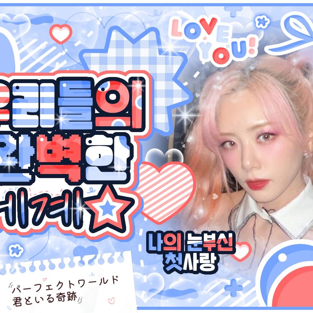 Latest photo of JI U (DREAMCATCHER)