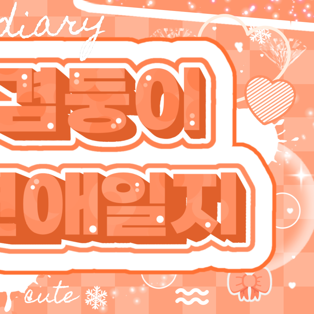 A moment captured by Ryu Sarang (izna)'s fan