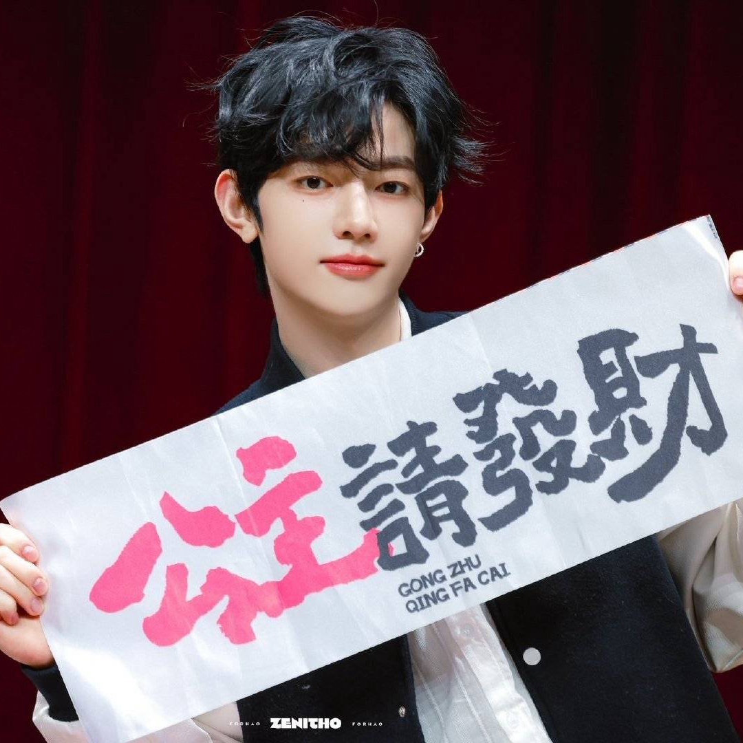 章昊 (ZEROBASEONE)的最新照片