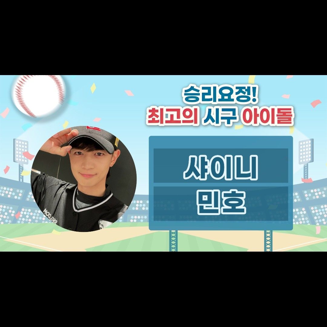 Behind-the-scenes cut of Minho (SHINee)