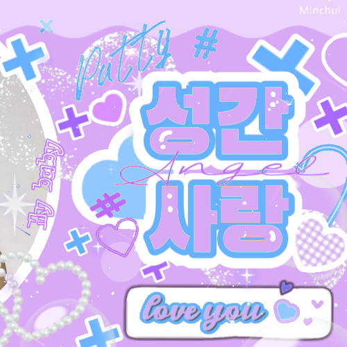 유사랑 (izna) 최근 활동샷