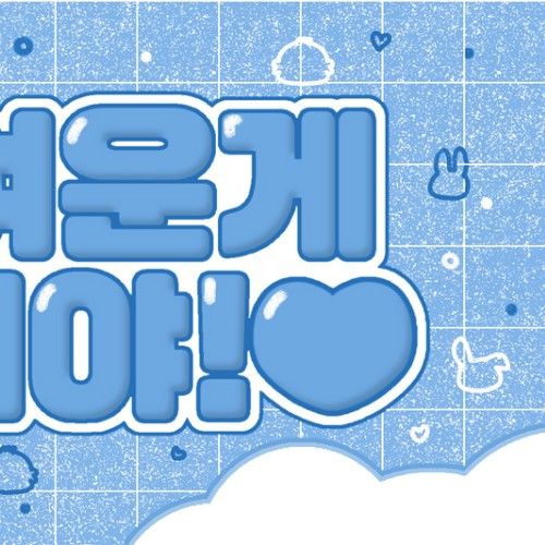후예타오 (NexT1DE) 팬이 찍은 순간