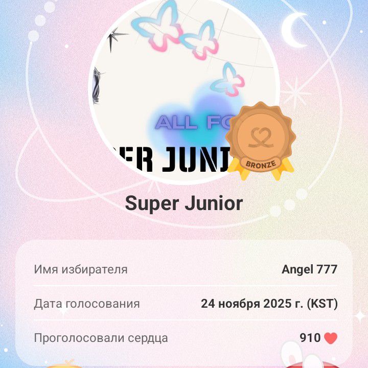 슈퍼주니어의 최신 사진