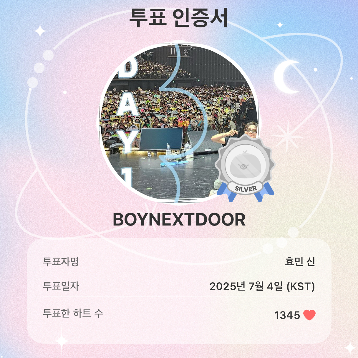 BOYNEXTDOORの最新写真