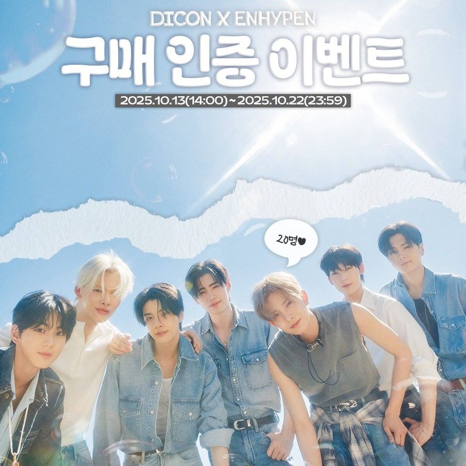 ENHYPEN의 최신 사진