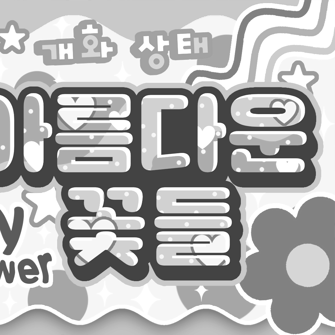 Latest photo of SECRET NUMBER