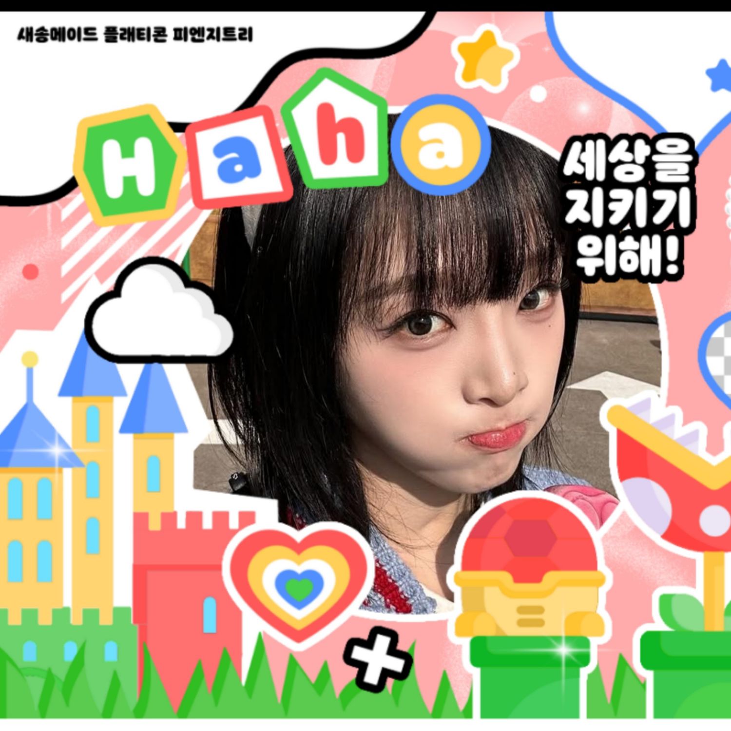 A moment captured by Choi Yena's fan