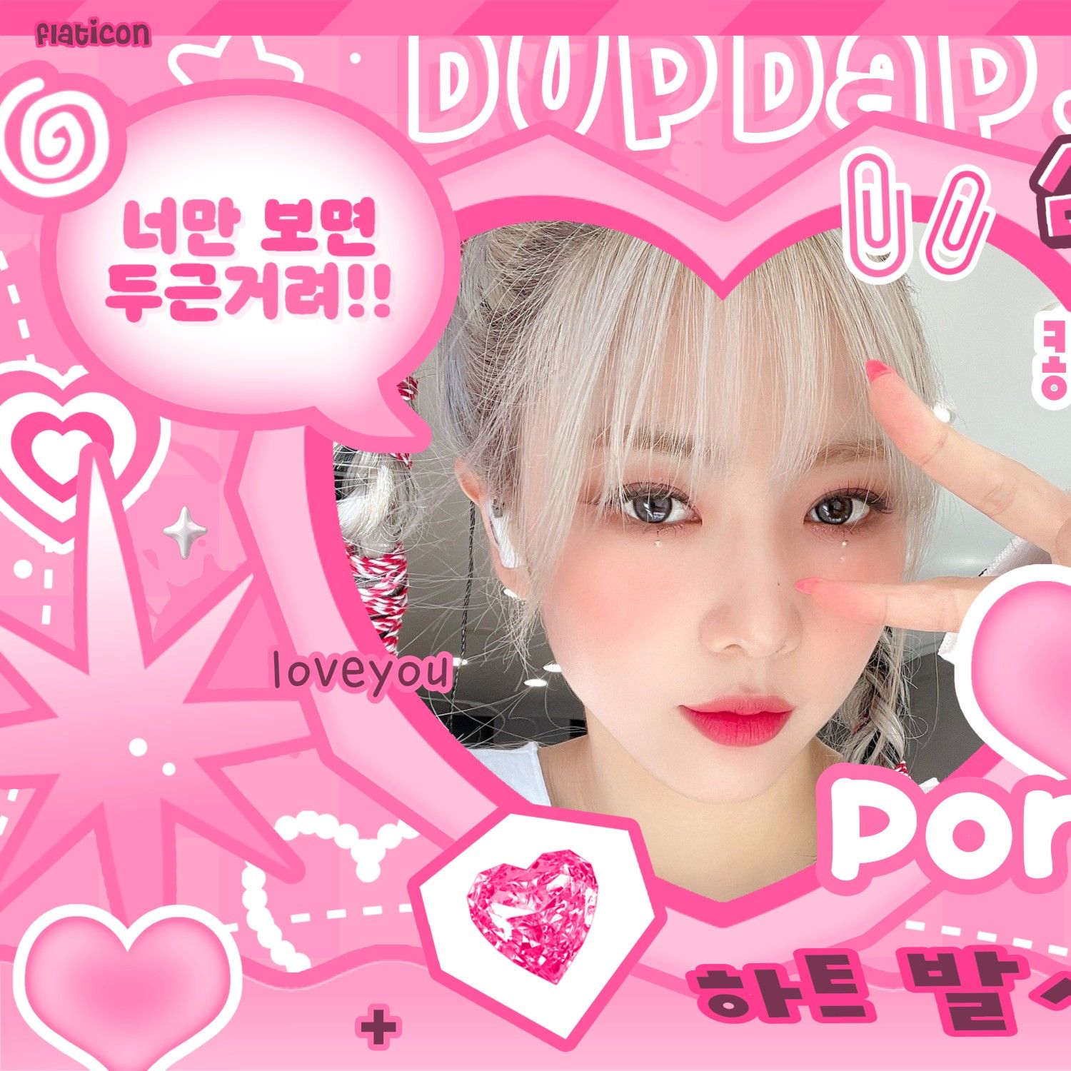 Recent activity shot of Yoohyeon (DREAMCATCHER)