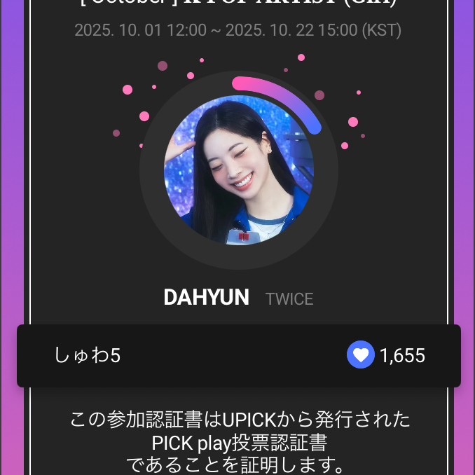 多贤 (TWICE)的最新照片