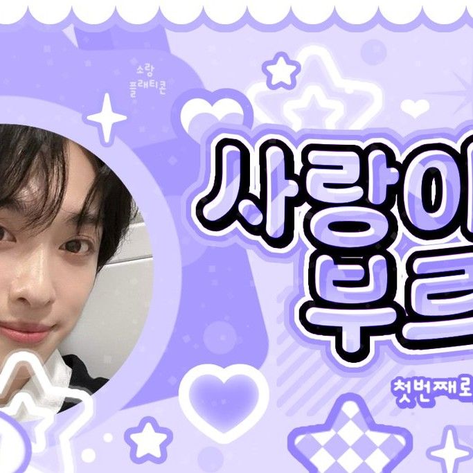 A moment captured by Gaon (Xdinary Heroes)'s fan