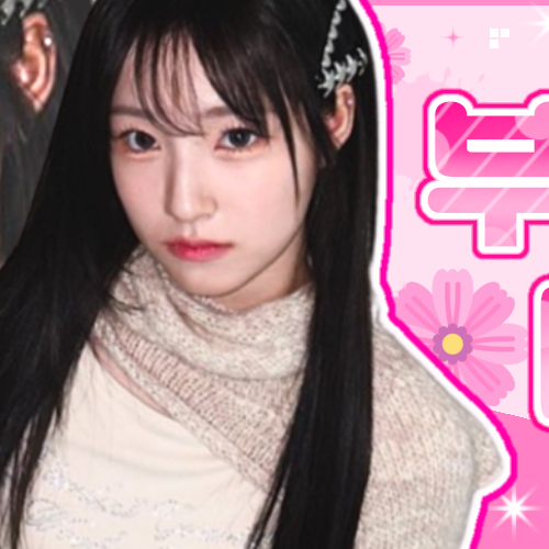 Behind-the-scenes cut of Yunha (UNIS)