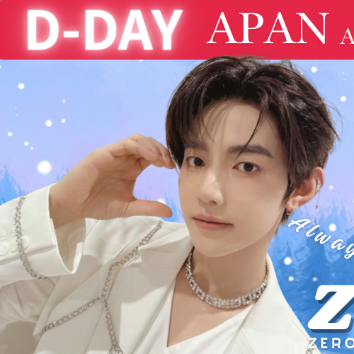 ZEROBASEONE ジャン・ハオ ファンダムコミュニティ │ KPOP人気No.1