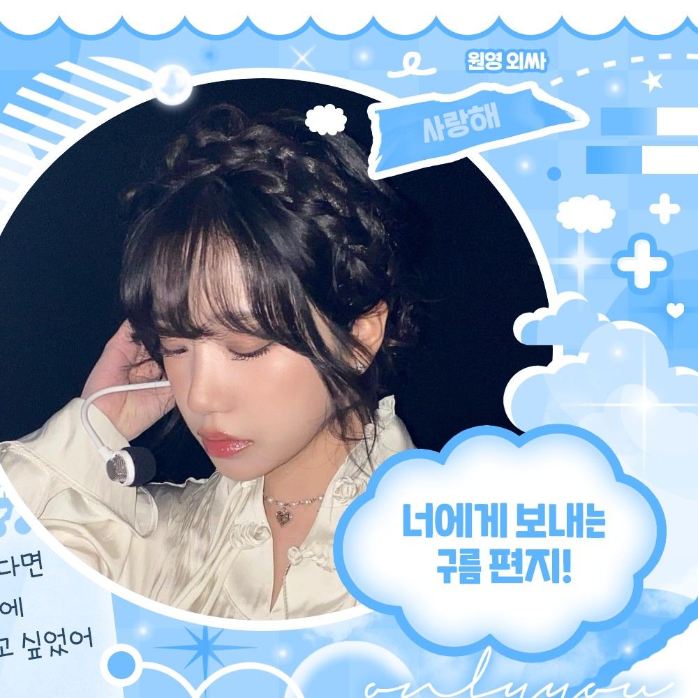 Latest photo of Jo Yuri