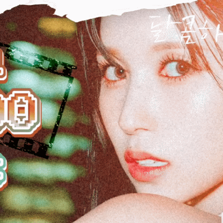サナ (TWICE)の舞台裏ショット