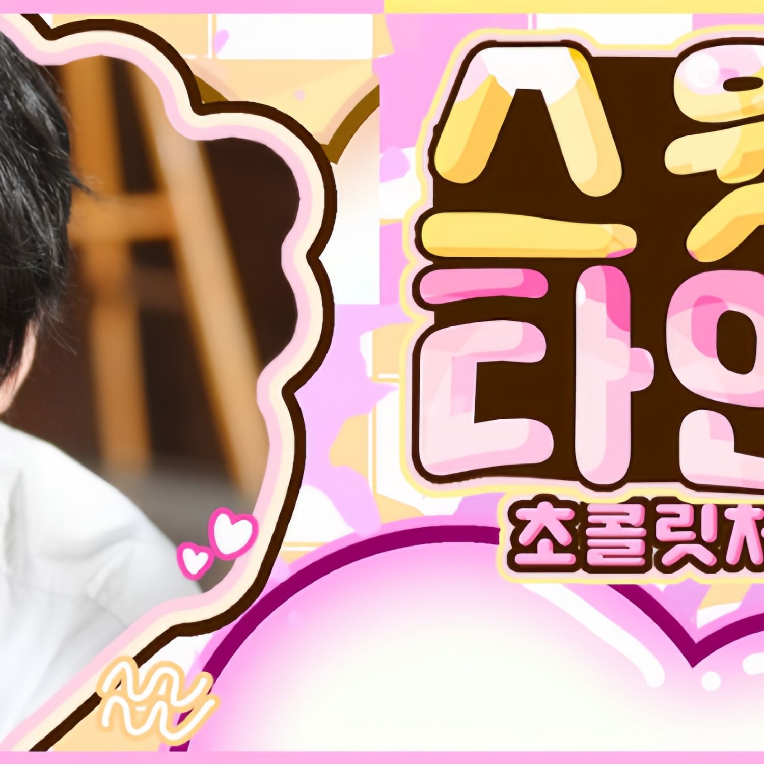 Behind-the-scenes cut of Hanjin (TWS)