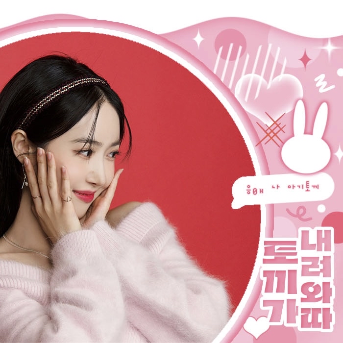 Latest photo of SinB (GFRIEND, VIVIZ)