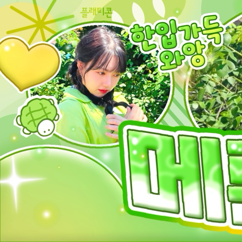 Recent activity shot of Yerin (GFRIEND)