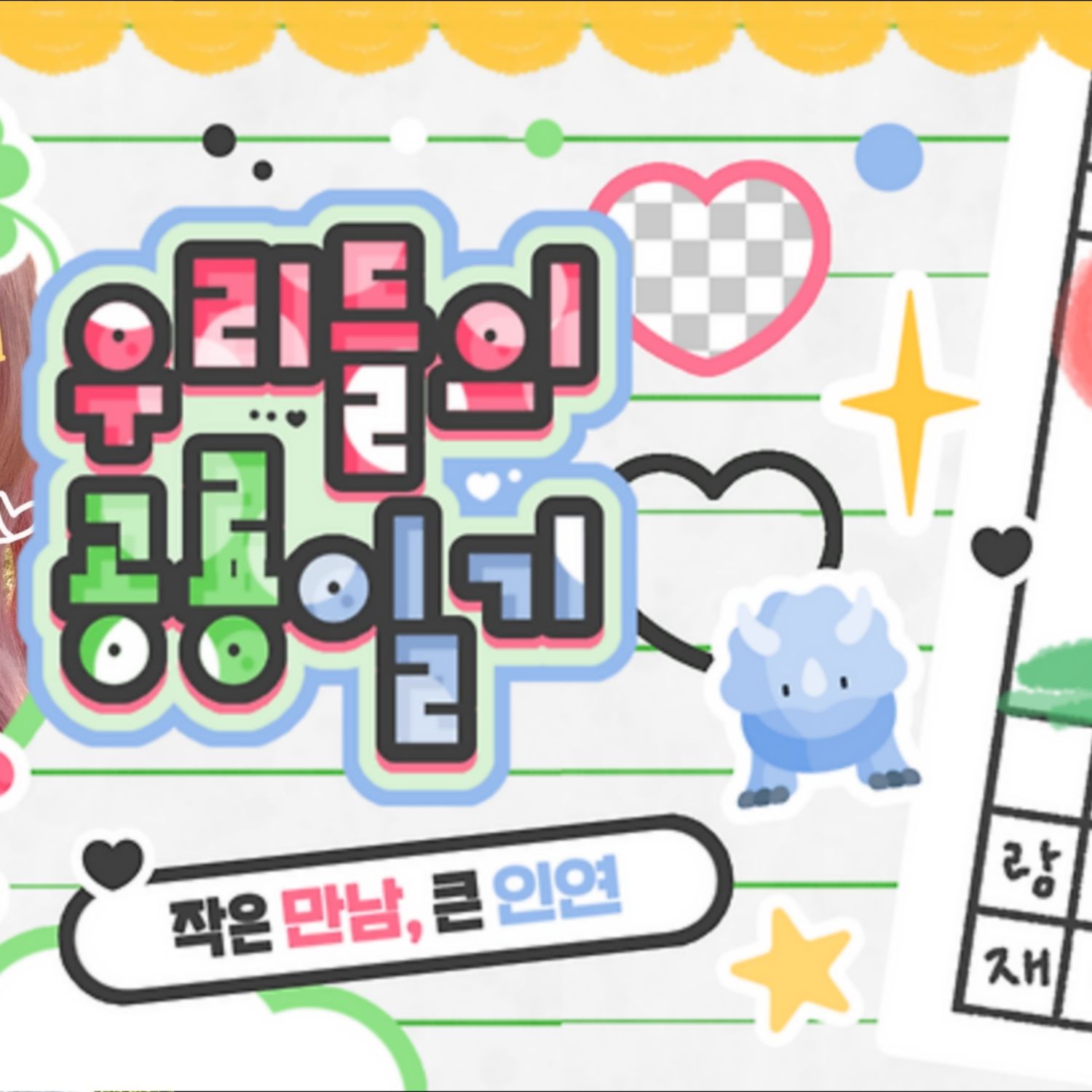 Recent activity shot of LIZ (IVE)