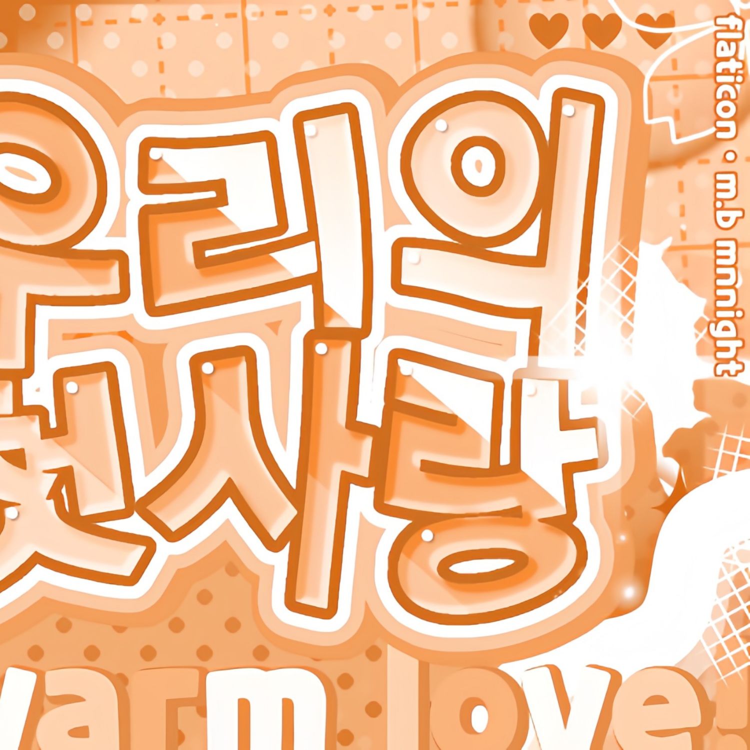 Behind-the-scenes cut of Hanjin (TWS)