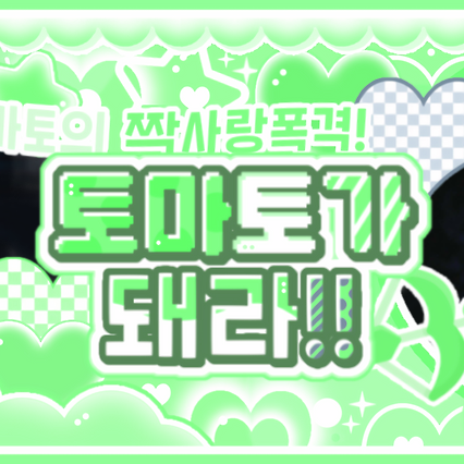 Recent activity shot of BABYMONSTER