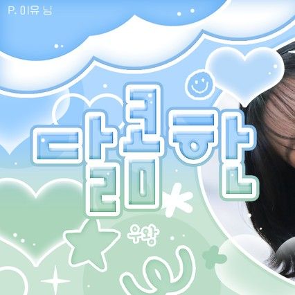 조유리의 최신 사진