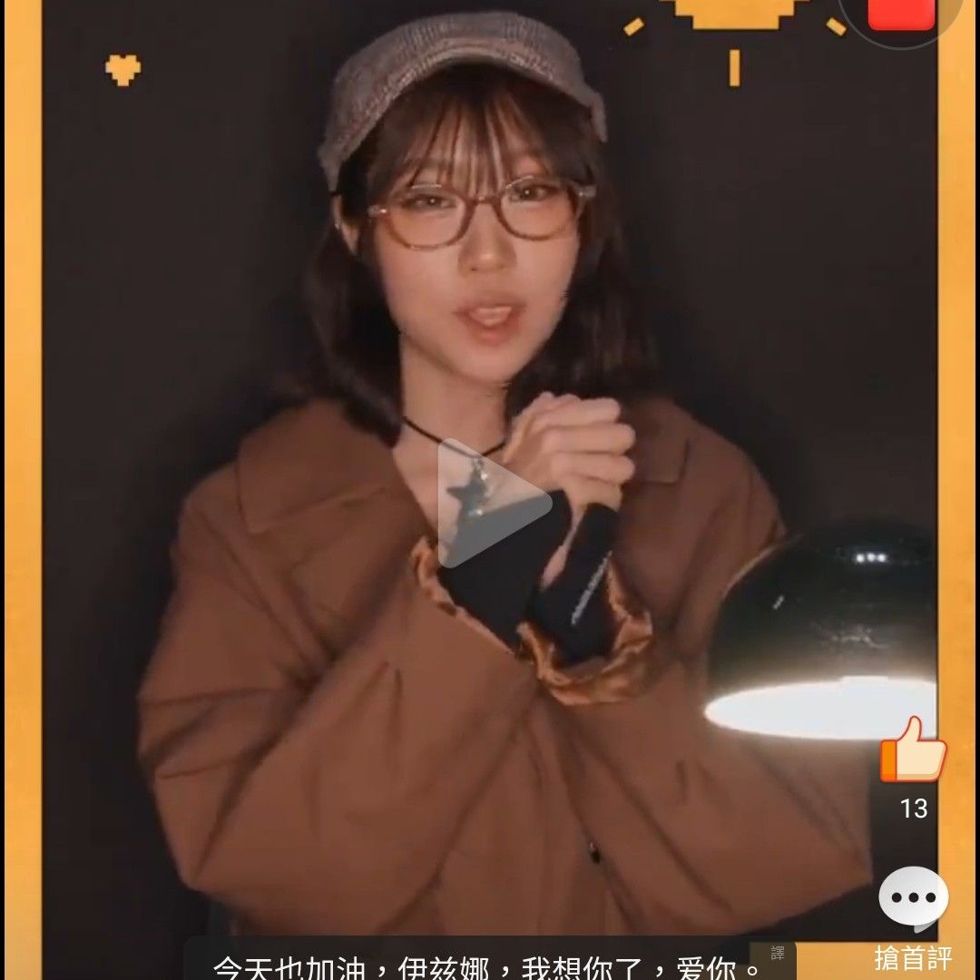 A moment captured by izna's fan