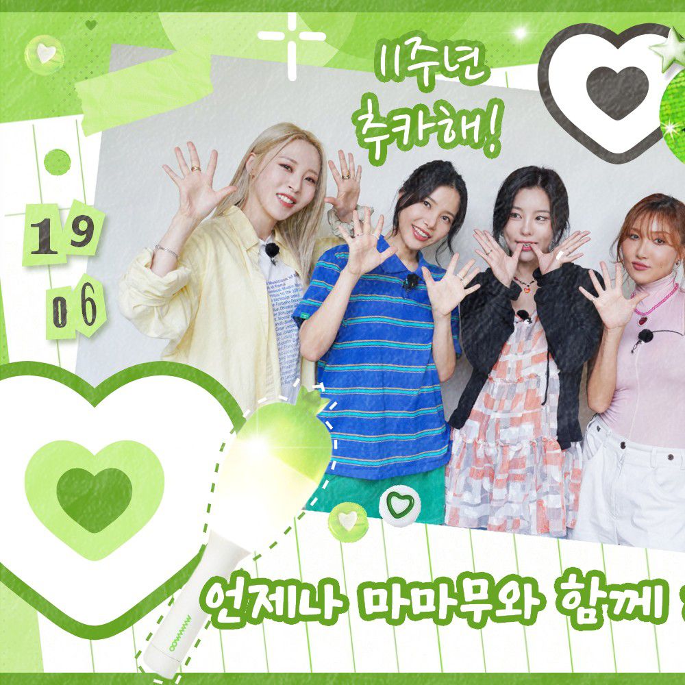 頌樂 (MAMAMOO)的最新照片