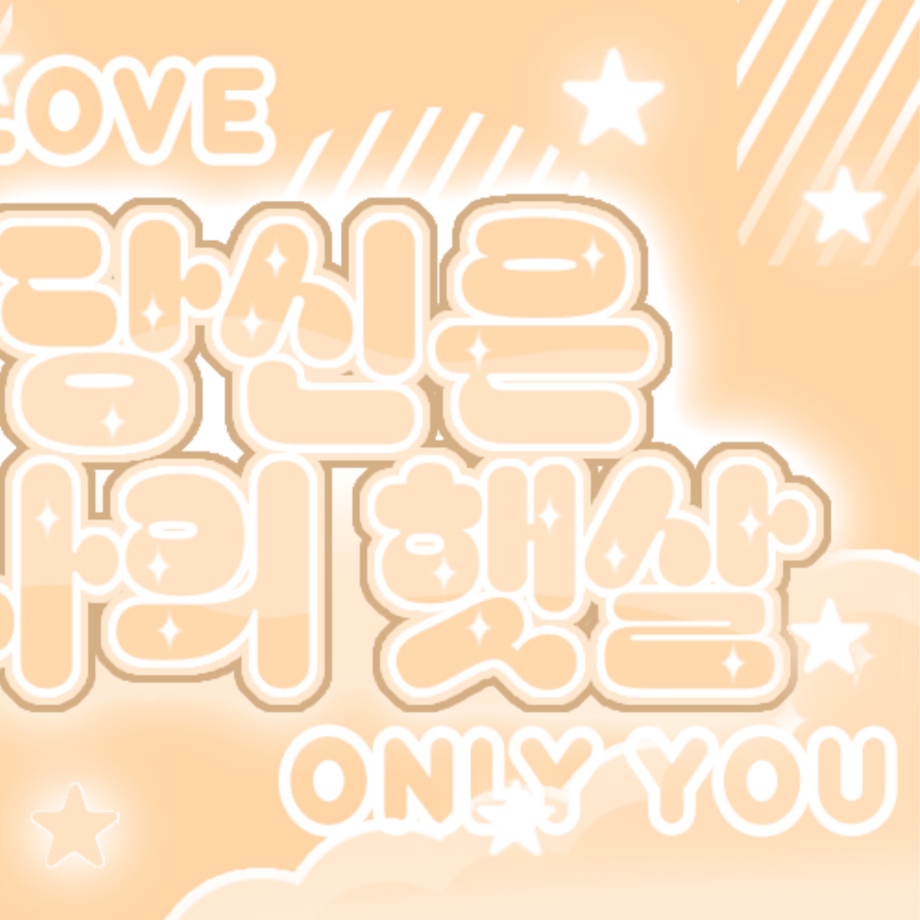 Behind-the-scenes cut of Mia (Baby DONT Cry)