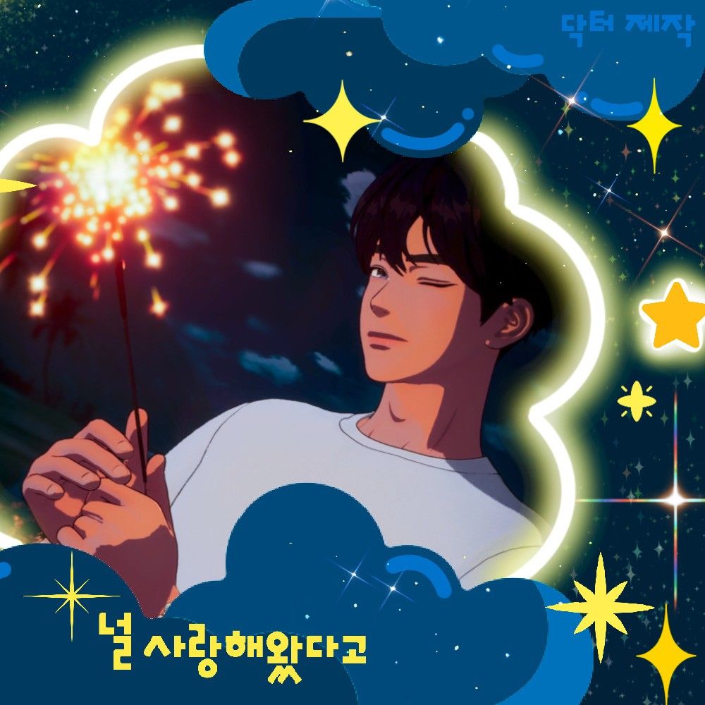 A moment captured by Yejun (PLAVE)'s fan