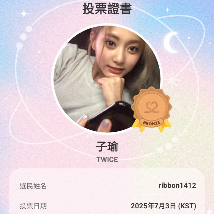 子瑜 (TWICE)的最新活动照片