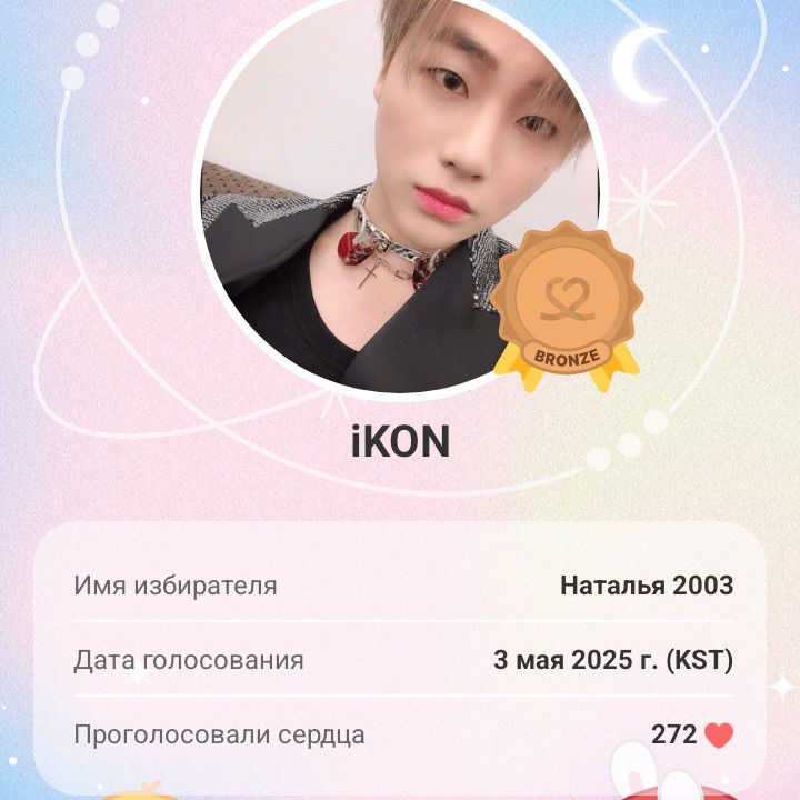 Behind-the-scenes cut of iKON