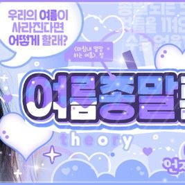 Recent activity shot of SinB (GFRIEND, VIVIZ)
