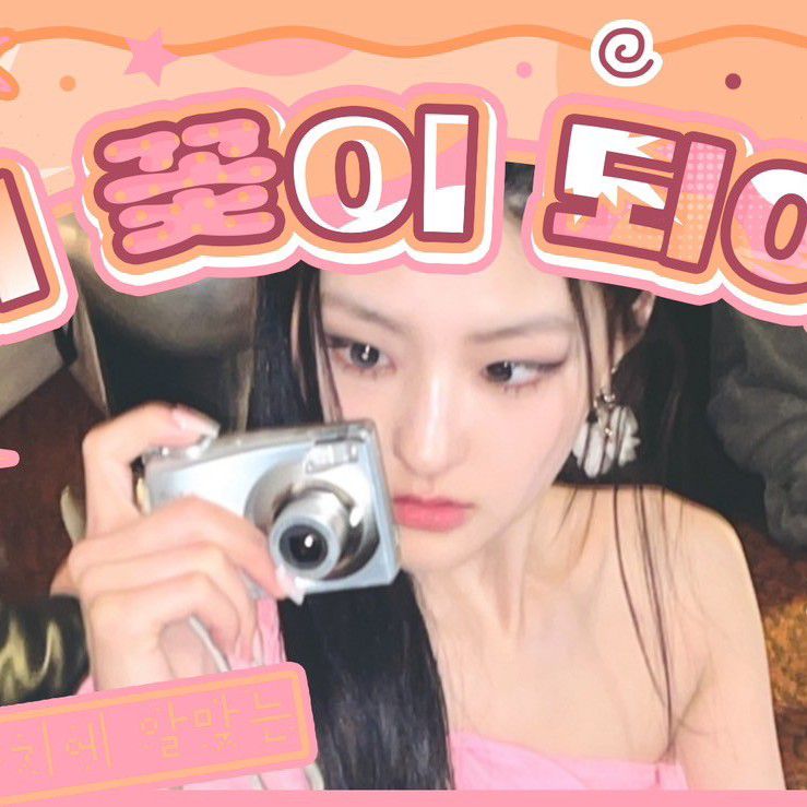 Latest photo of Haneul (KISS OF LIFE)