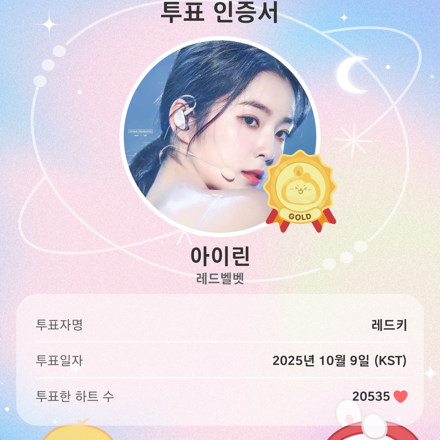 Latest photo of Irene (Red Velvet)